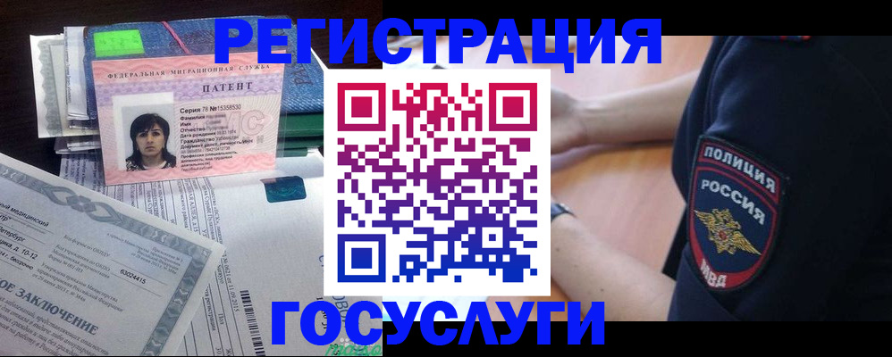 временная регистрация для всех в Могочи