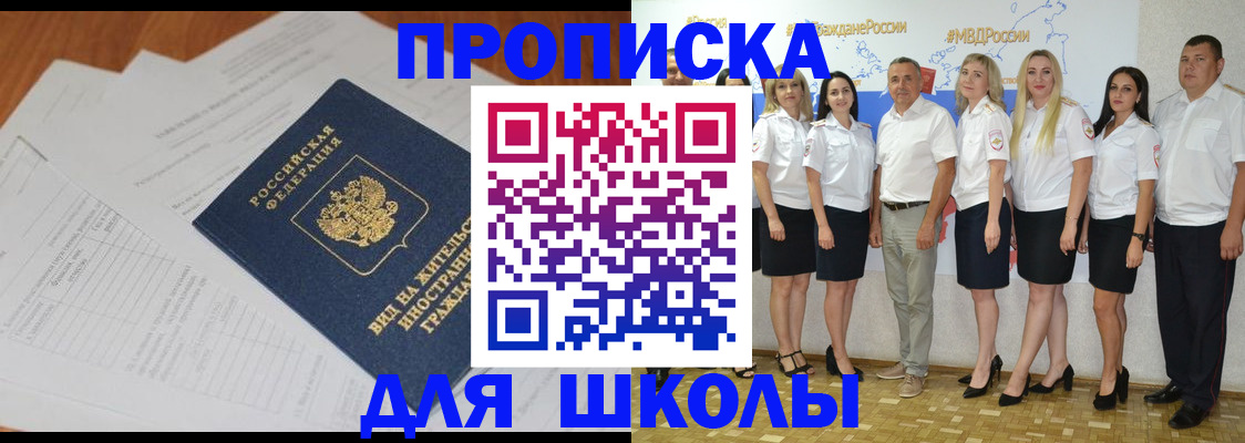 прописка иностранных граждан в Могочи